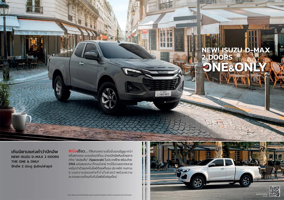 แคตตาล็อก ISUZU Pickup 2 Door