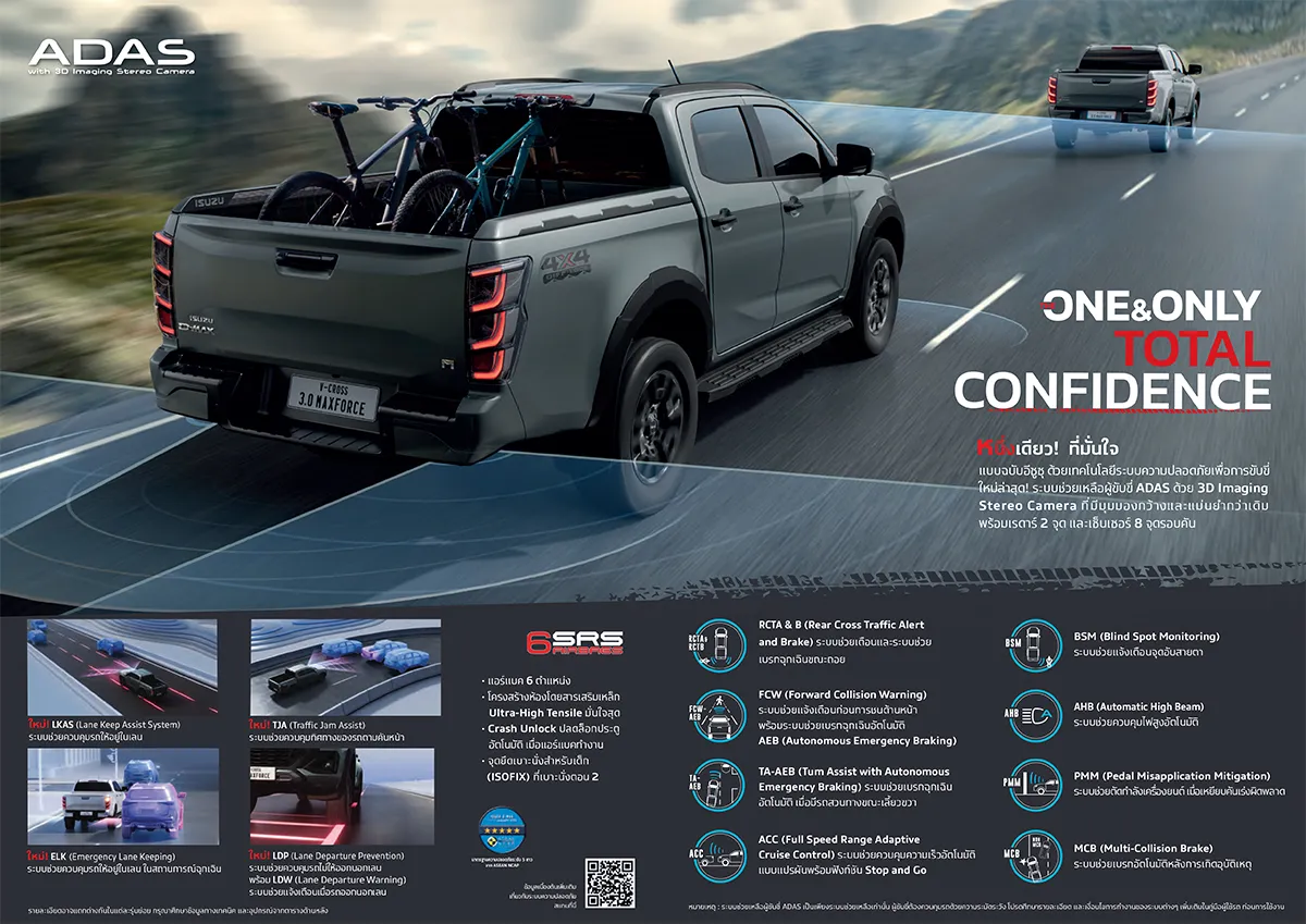 แคตตาล็อก ISUZU V-Cross