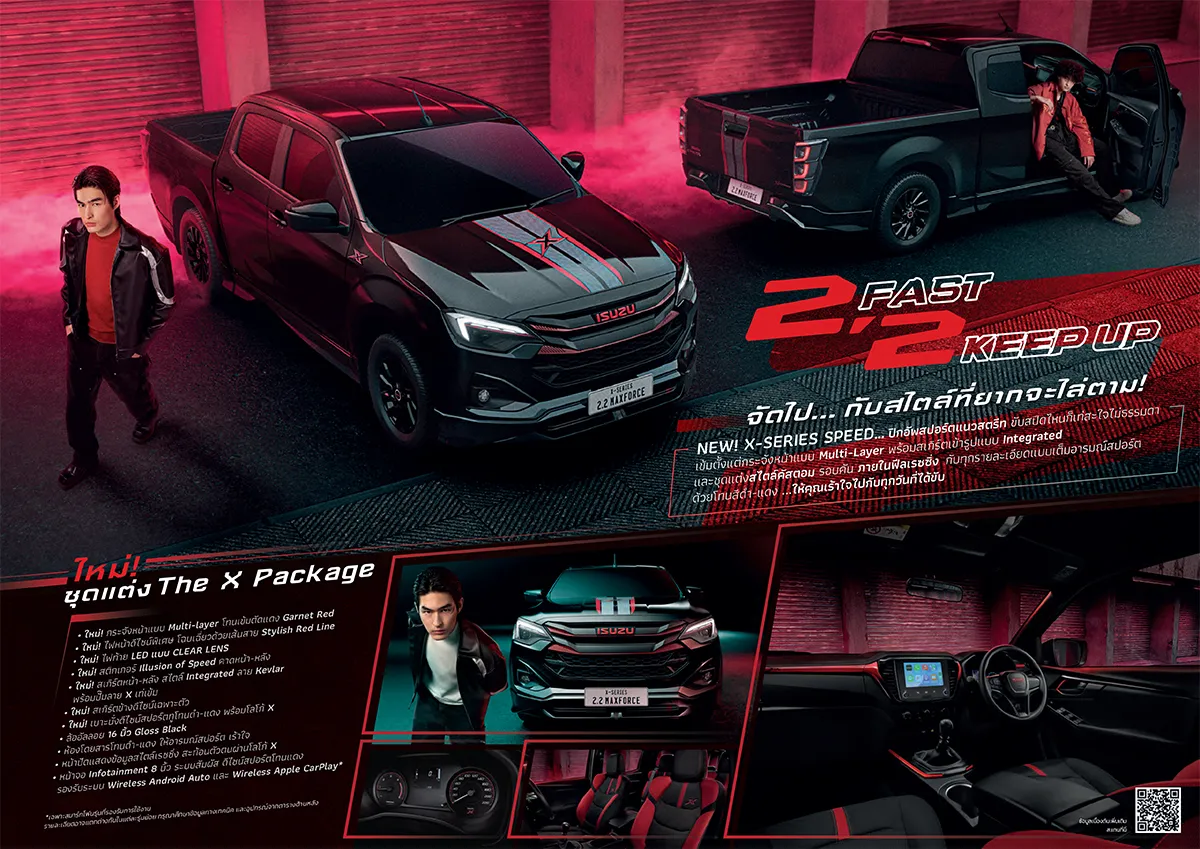 แคตตาล็อก ISUZU X-Series